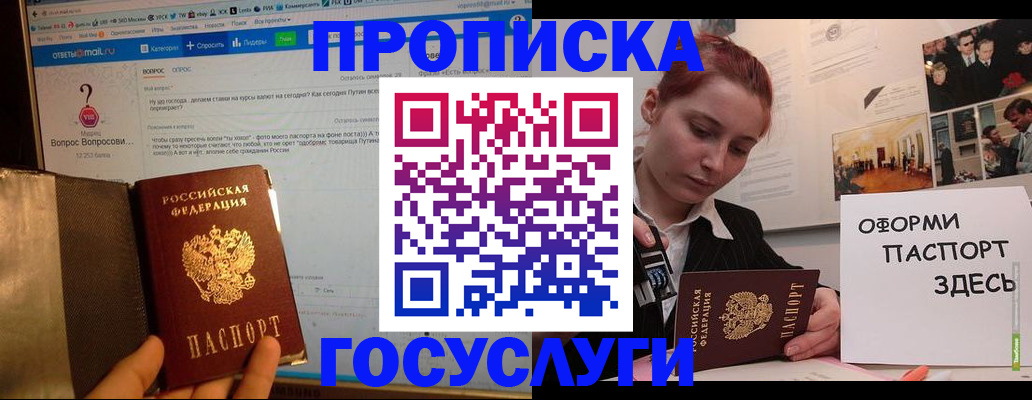 прописка для кредита в Ростовской области