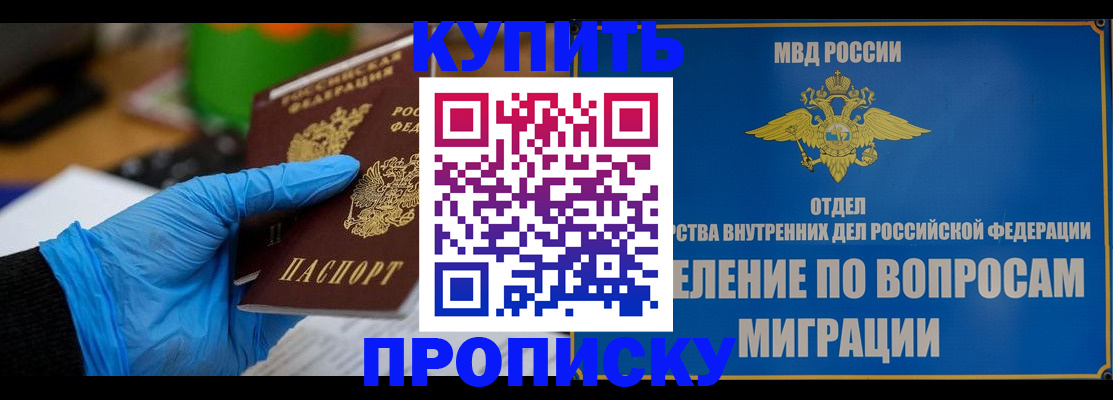 прописка паспорт в Ростовской области