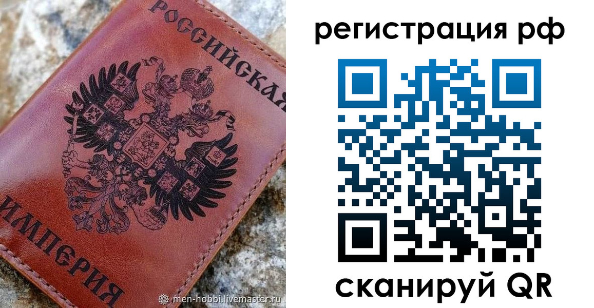 прописка законно в Ростовской области
