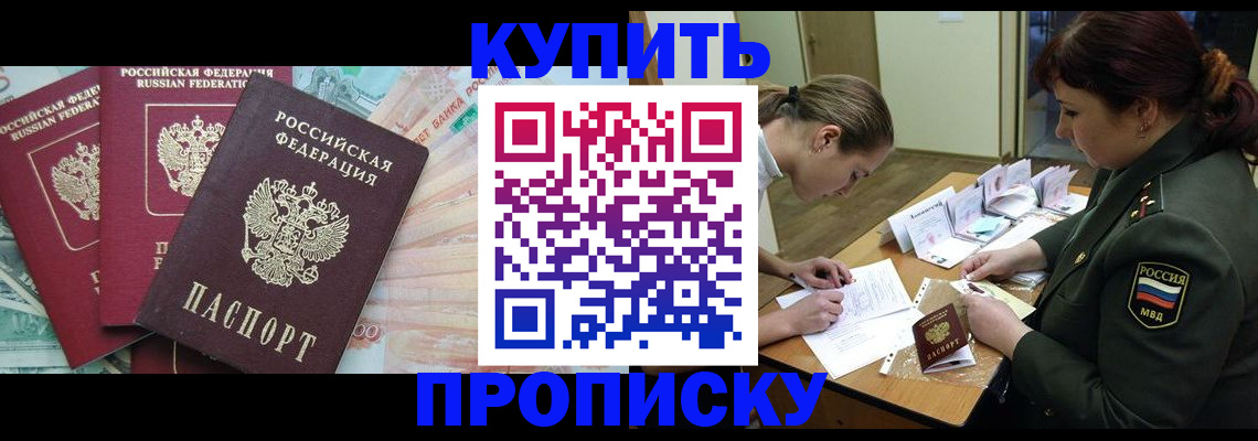 прописка для кредита в Ростовской области