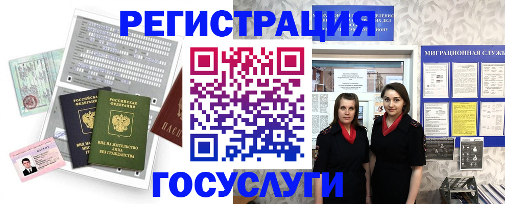 прописка штамп в Ростовской области