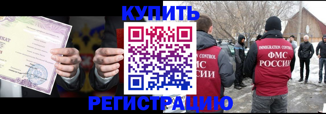 временная регистрация 2025 в Ростовской области