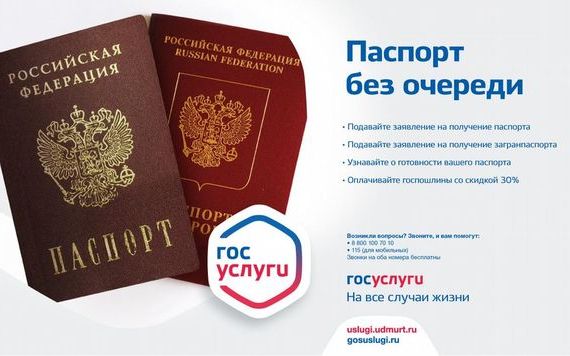 прописка в Ростовской области